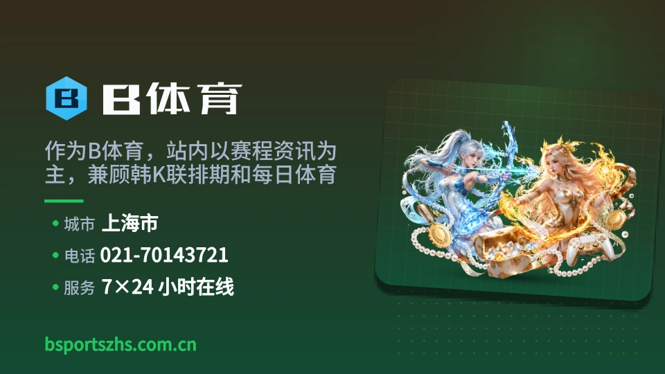 关于B体育
