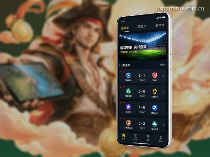 下载B体育，主队赛程与比分一手掌握
